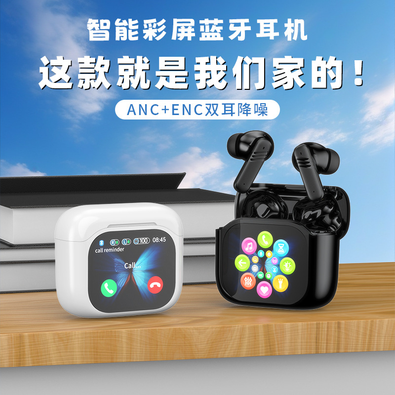 跨境爆款无线降噪蓝牙耳机久戴不痛智能彩屏入耳式蓝牙耳机长续航