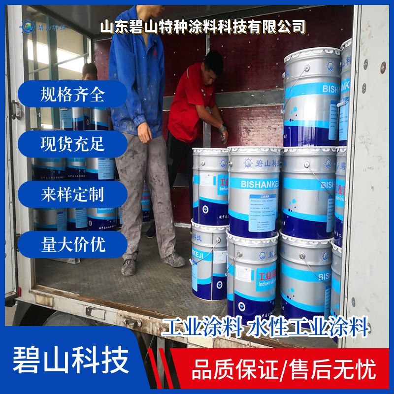 钢结构工业漆 碧山科技厂家 铁红环氧磷酸锌底漆 钢构防腐漆