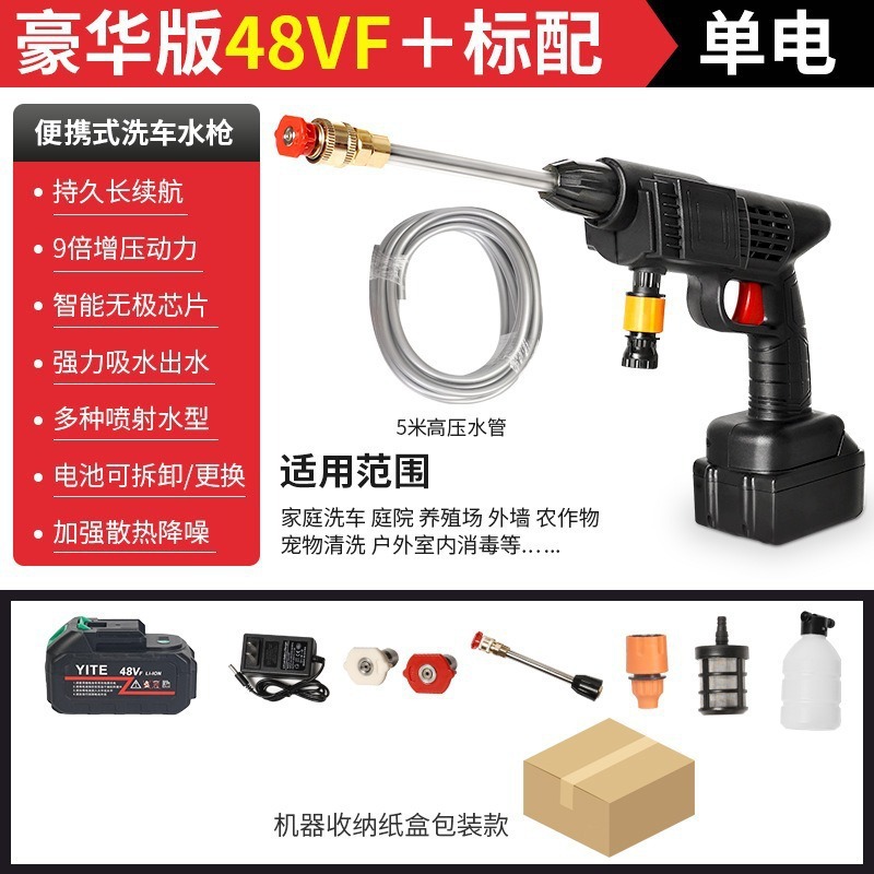 Pistola de agua inalámbrica de lavado de automóviles de alto voltaje para lavado de automóviles domésticos pistola de pulverización de agua portátil de batería de litio de alta potencia pistola de lavado de automóviles