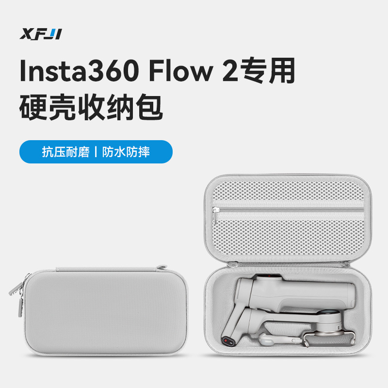 Suitable for Shadow Stone Insta360 Flow2Pro Storage Bag Portable Mobile Phone Stabilizer Handheld PTZ Protective Box