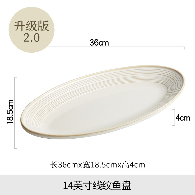 【업그레이드 버전 2.0】 14inch 라인 패턴 타원형 접시
