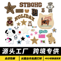 工厂现货刺绣卡通图案毛巾绣包包装饰布贴电脑绣花章仔服装辅料
