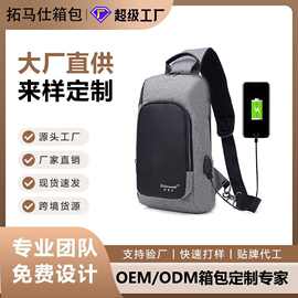 工厂定制休闲男士胸包USB充电商务包 防水耐磨斜挎户外透视单肩包