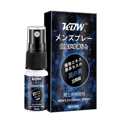 KBW men's external delay spray, intercourse lasting time control spray, Indian oil, adult erotic health care product