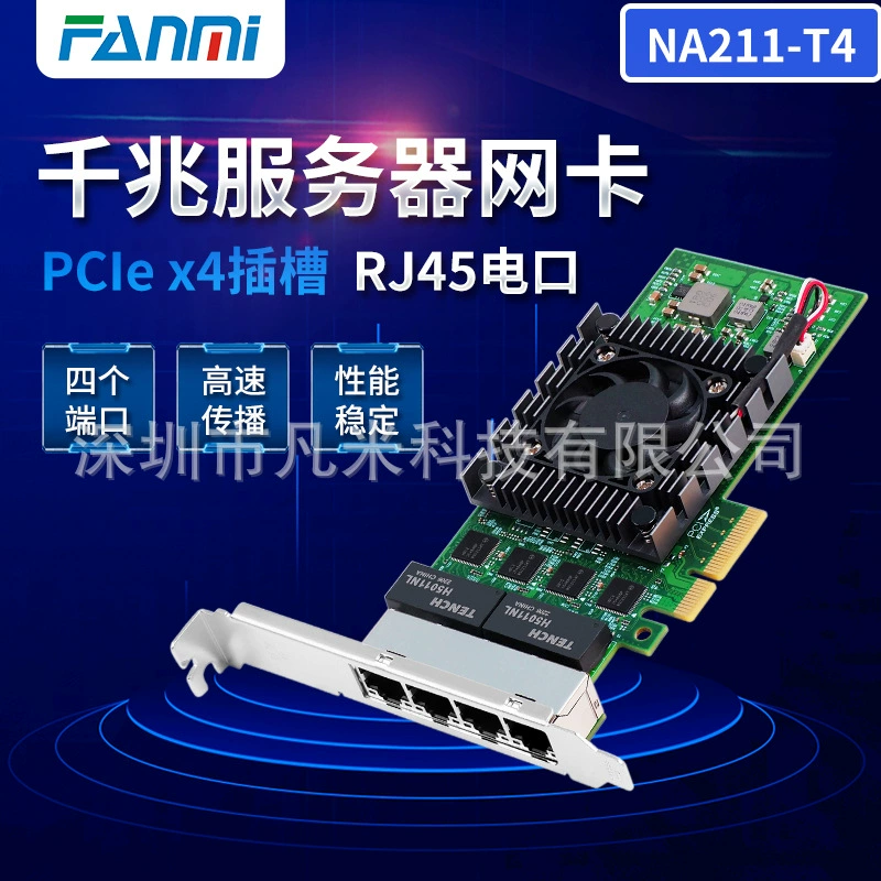 i211AT высокопроизводительная гигабитная четырехпортовая сетевая карта промышленного класса PCIEX4 промышленного управления визуальная 3D камера I211-T4