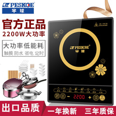 半球电磁炉平面家用2200W大功率爆炒多功能定时预约全自动猛火灶