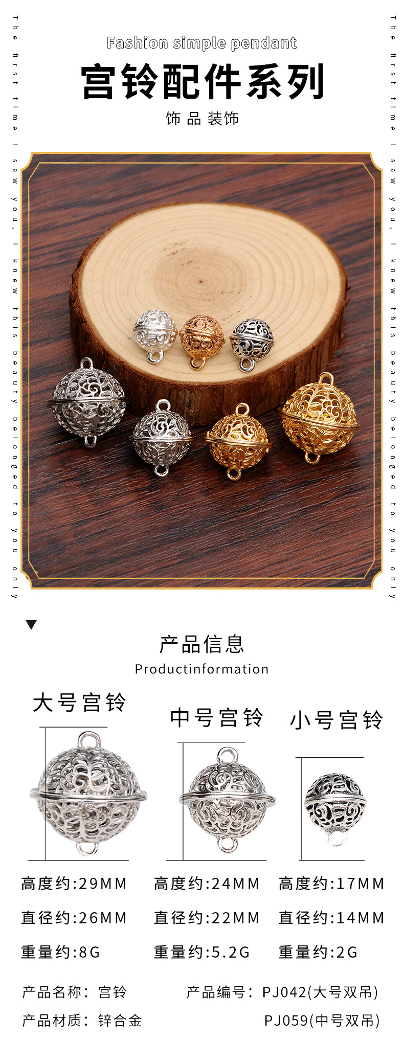 宫铃配件详情页_01