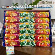 Mamba德国进口水果软糖多口味成人儿童无添加耐嚼糖果零食106g