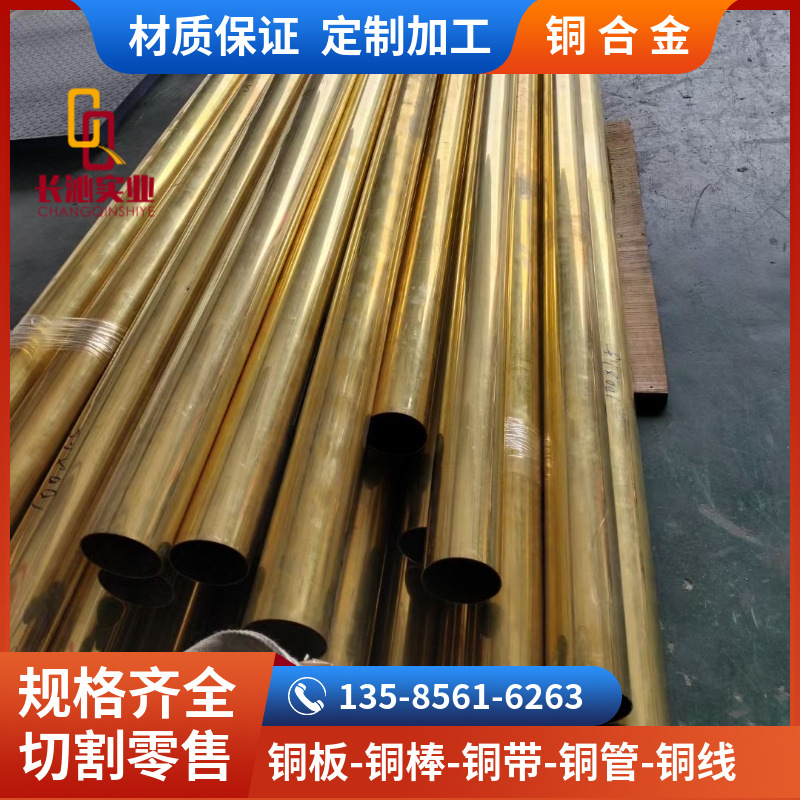 生产HSn62-1锡黄铜管，HSn62-1耐腐蚀黄铜棒 交期快