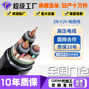 �����|���|���˼��~���z�yZR-YJV3*150 8.7/15kv �߉���|����