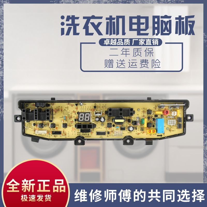 Placa electrónica para lavadora Samsung (repuesto)