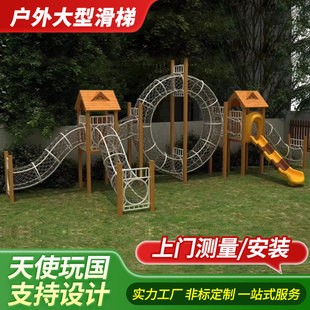 Children's Amusement Equipment Outdoor Large Stainless Steel Slide Multi-Functional Community Amusement Climbing Frame Facilities