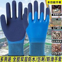 手套多功能型防护防水防割防夹防刺防滑