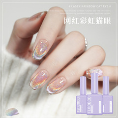 Internet celebrity new versatile cat eye gel for nail salons Colorful laser galaxy rainbow crystal cat eye nail polish
