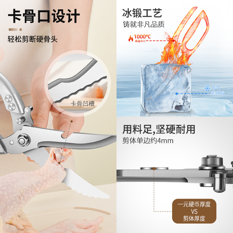 Matar peces tijeras de acero inoxidable tijeras de hueso de pollo asado de grado alimenticio tijeras de cocina tijeras domésticas multifuncionales tijeras de pollo afiladas