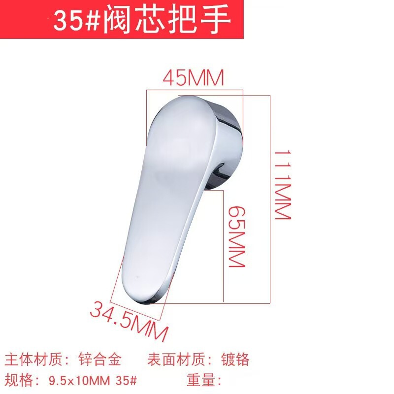水龙头开关手柄厨房面盆淋浴冷热混水阀把手轮子通用维修阀芯配件|undefined