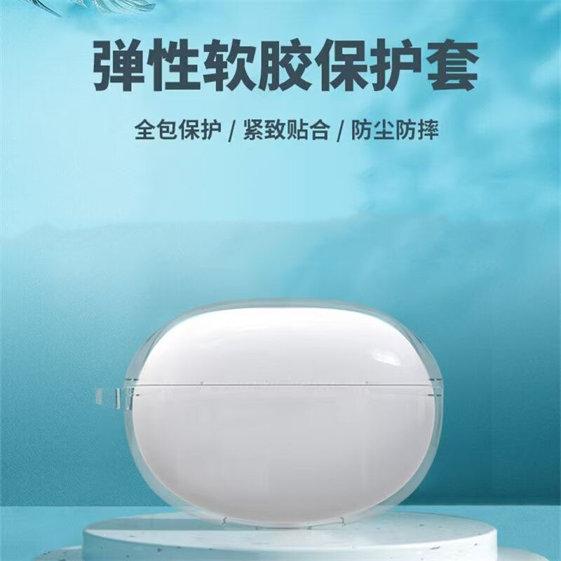 Suitable for Edifier X5 Evo Protective Case New Edifierx5Evo Bluetooth Headset Ice Crystal Transparent Soft Shell