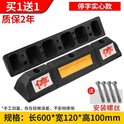 Car lock – parking bollard, car blocker - three-year-warrantysolid-rubber-plastic-600120100mm-buy-one-get-one-free-with-screws-included