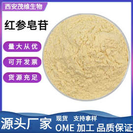 红参皂甙 80%含量  红参皂苷 黑参提取物 红参粉100g装 红参萃取