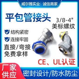 护套软管;接头;管夹