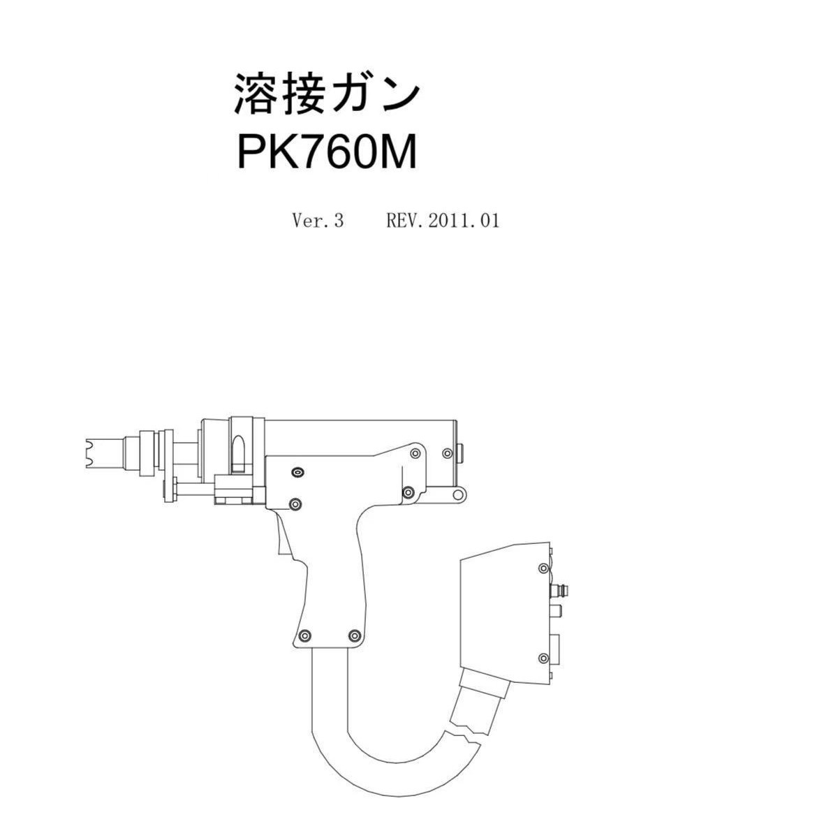 POP拉钉枪 铆钉枪 拉铆枪配件  焊接电缆  E110 160/4