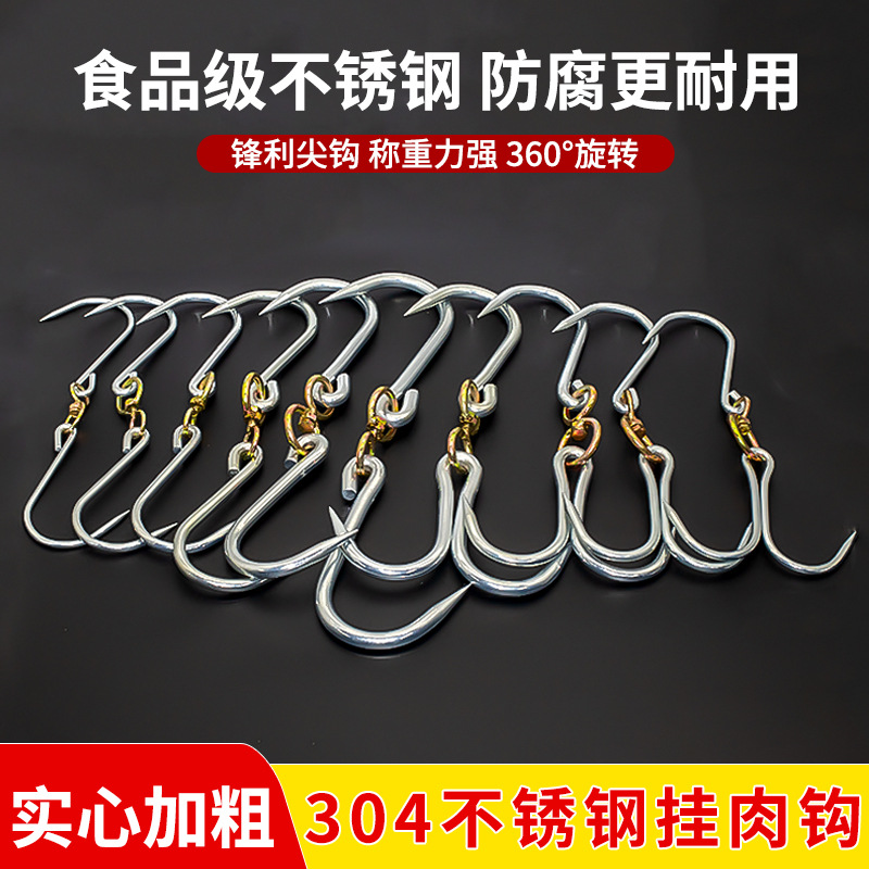 不锈钢挂肉钩子挂猪肉牛肉羊肉挂钩肉钩子杀猪屠宰肉勾镀锌挂肉钩