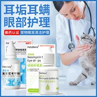 PetsBenz глазные капли сульфат неомицина глазные капли 8 мл лекарство для домашних животных заболевания глаз собак и кошек кератит