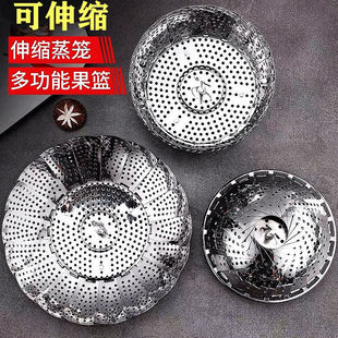 Thickened Stainless Steel Telescopic Multi-Functional Steamer Household Steamer Small Steamer Buns Foldableing Steaming Tray Steaming Rack Disensheng