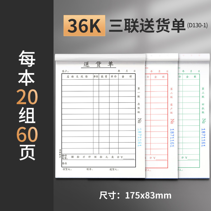 36K-Sanlian delivery order