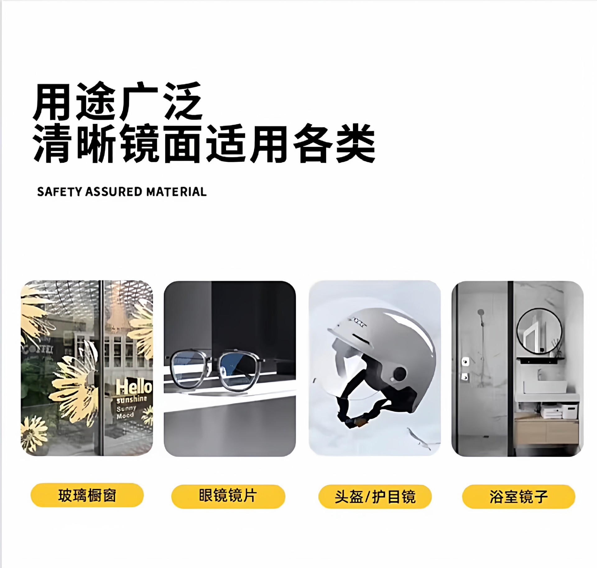 Suitable for car glass anti-fog agent, vision side front windshield defogger, helmet anti-fog device, long-lasting