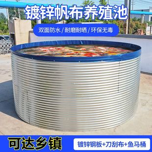 Galvanized Board Canvas Fish Pond Agricultural Thickeneded Pvc Reservoir Outdoor Mobile Assembly High-Density Breeding Pool