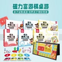 Монополия Магнитная богатая игра шахматы Китайское путешествие Мировой Тур Шелковый путь Дети Досуг игра шахматы