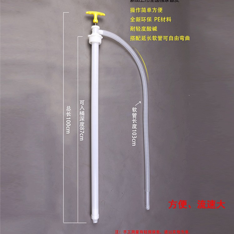 200升油桶油抽大号手动抽油器手拉式塑料油抽 耐酸耐碱防腐蚀油抽