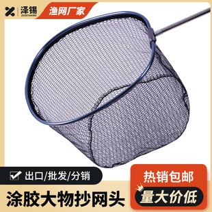 Thickened Aluminum Alloy Fishing Net Head with Glue Coating, Trapezoidal Black Quick-Drying Deepened Fishing Net for Large Fish