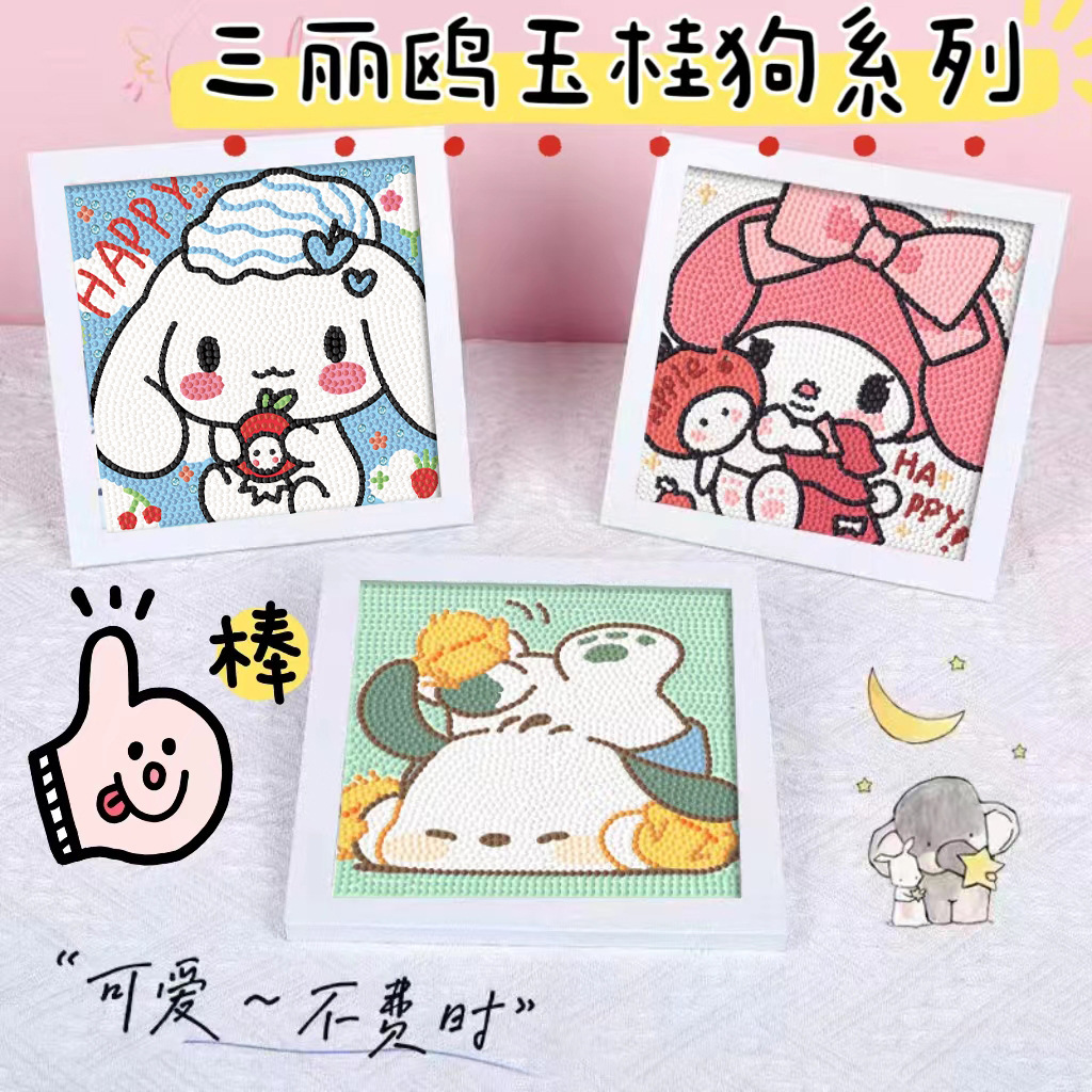 Diamante infantil DIY hecha a mano con material de marco paquete de dibujos animados Sanliou pegatinas de diamante regalo al por mayor pinturas de mampostería