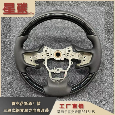 Suitable for Lexus ES LS UX original three-stage piano black steering wheel modification cross-border supply (Steering wheel)
