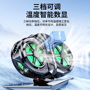 New X117 Live Broadcast Mobile Phone Radiator Dual Fan Radiator Dual-Core Semiconductor Cooling Cooler Digital Display
