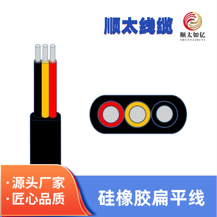 供应2平方柔性硅橡胶扁平电缆14AWG2芯3芯4芯硅橡胶扁平线 耐高温