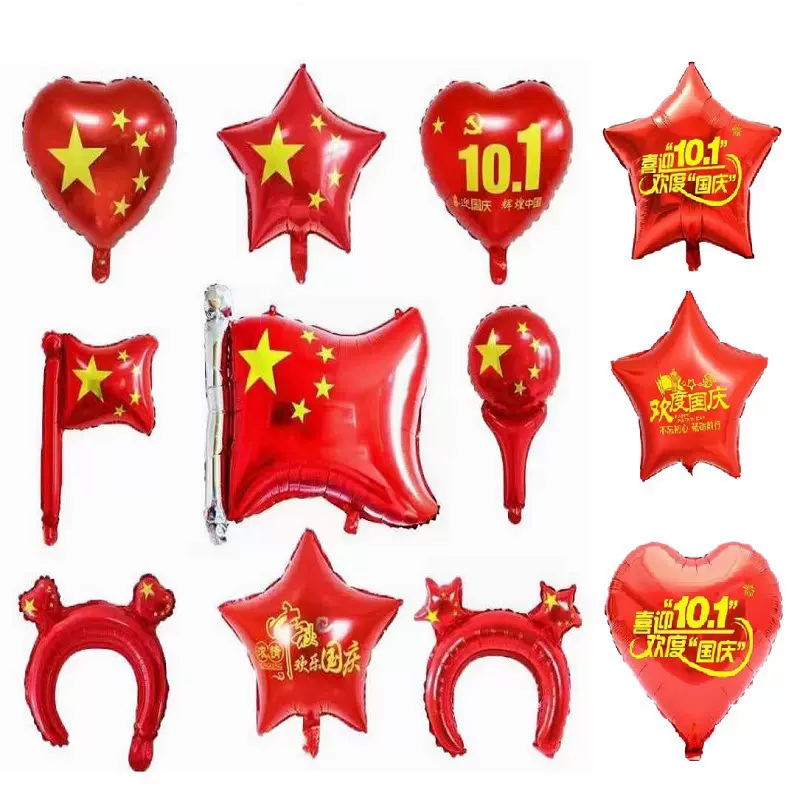 18寸国庆节装饰10.1布置幼儿园学校头饰气球店铺活动装饰布置气球