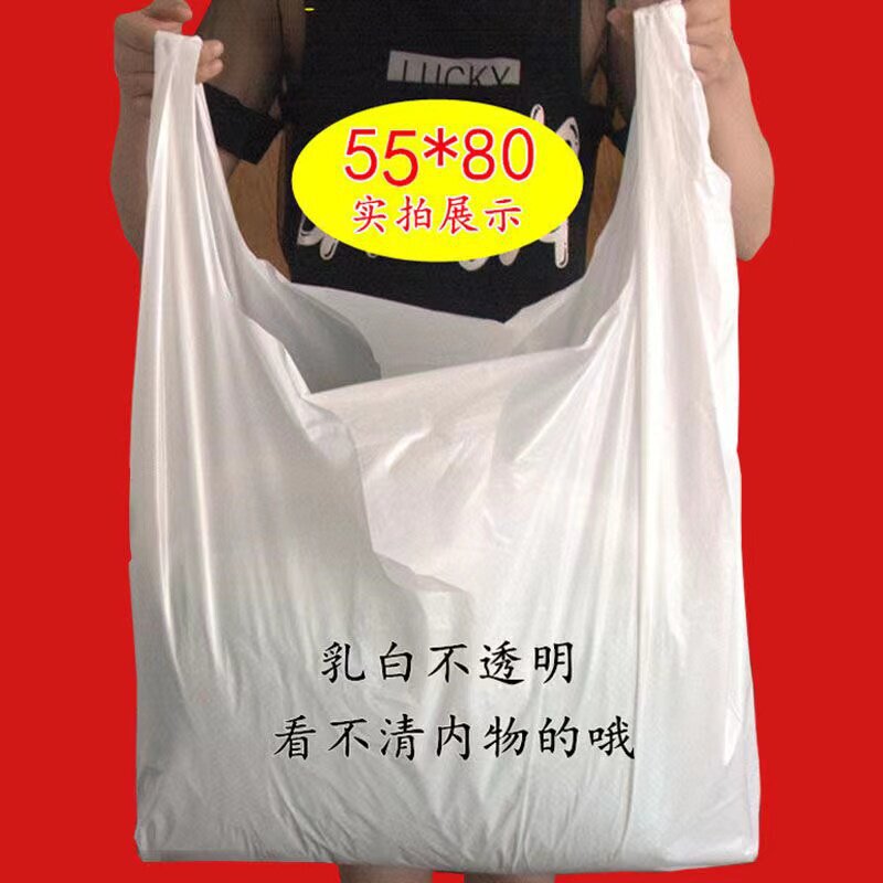 Milky White Plastic Bags, Thickened Large-Sized Packing Bags, Packaging Bags, Tote-Style Convenient Bags for Clothing Storage