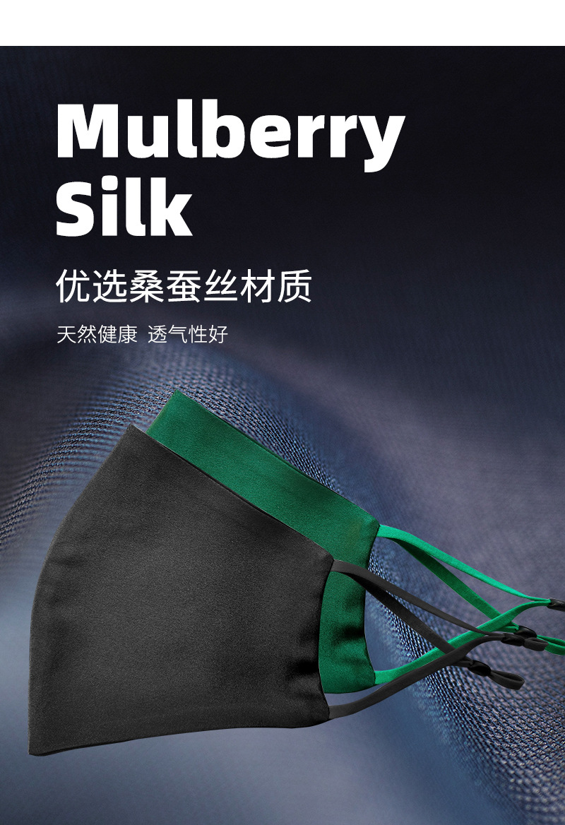 真丝口罩_03.jpg