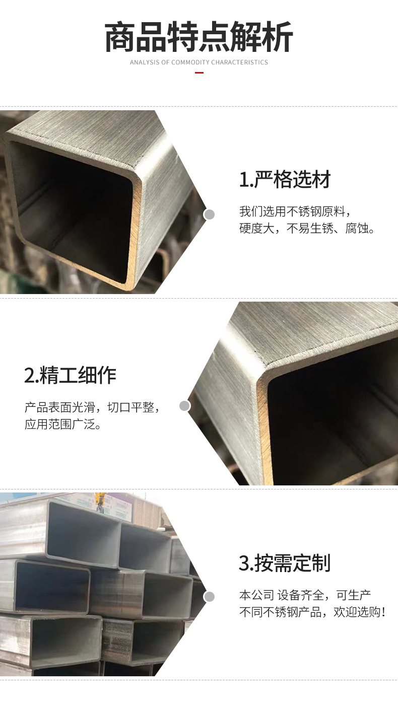不锈钢方管_05.jpg
