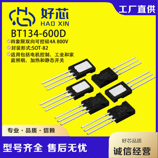 ��о�ɿع�BT134-600D TO-126 bt134 �������p��ɿع� �S��ֱ��
