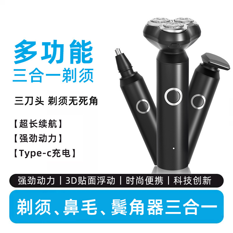 新品電気シェーバー車載usb充電式多機能ミニ旅行ポータブル水洗いメンズスクレーパー|undefined