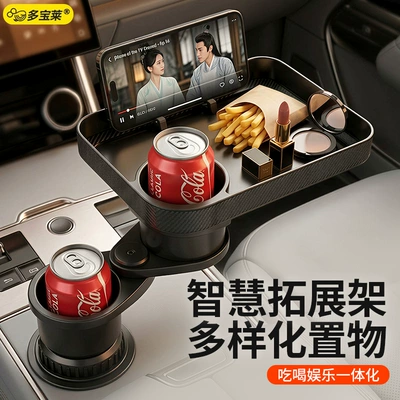 Smart Expansion Rack, Storage Rack, Car cup holder/beverage holder