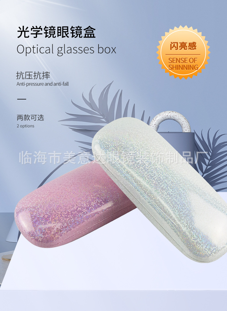 光学镜眼镜盒_01.jpg
