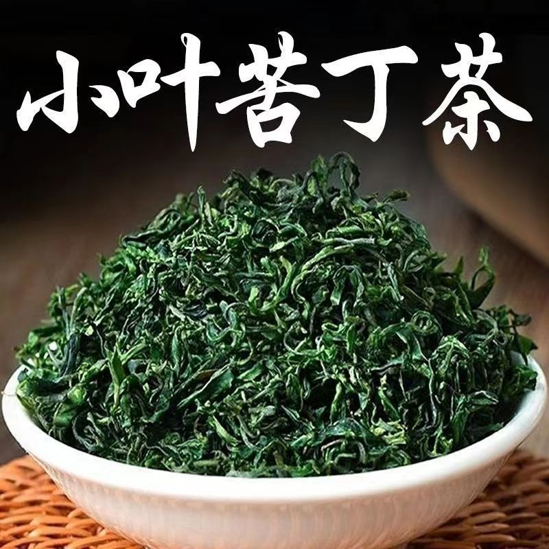 Small Leaf Kuding Tea Ku Ding Cha 100g Premium Tender Buds Herbal Tea for Daily Hot Brewing overview