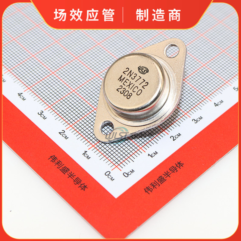 全新现货 2N3772 金封 逆变专用大功率三极管 铁帽 TO-3 工厂直销