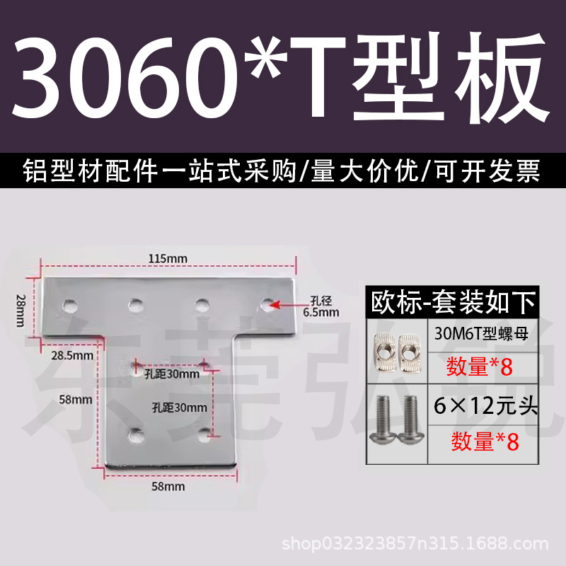 Placa de conexión cruzada en forma de L en forma de T 2020 / 3030 / 4040 / 4545 sección de aluminio pieza de conexión de esquina de ángulo recto