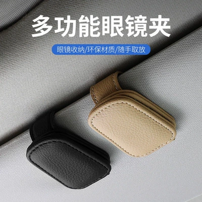 Sunglasses Clip, Multifunctional Leather | Car Glasses Clip/Bill Clip